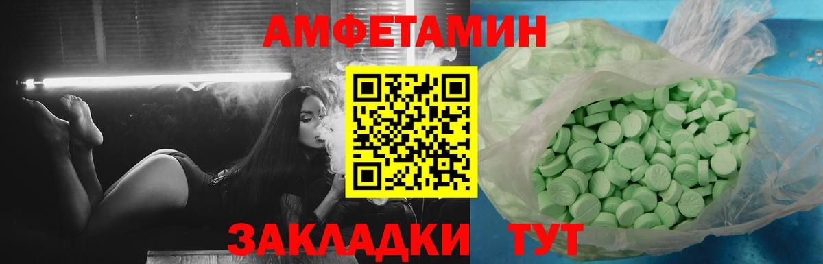 Amphetamine 97% Губкинский