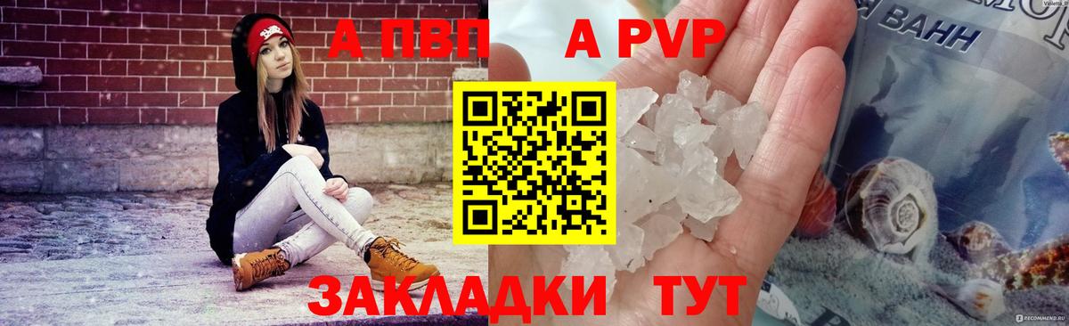 Alfa_PVP крисы CK  APVP Crystall  Губкинский  Вход с VPN 