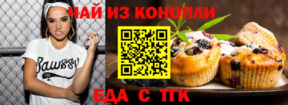 Cannafood конопля Губкинский