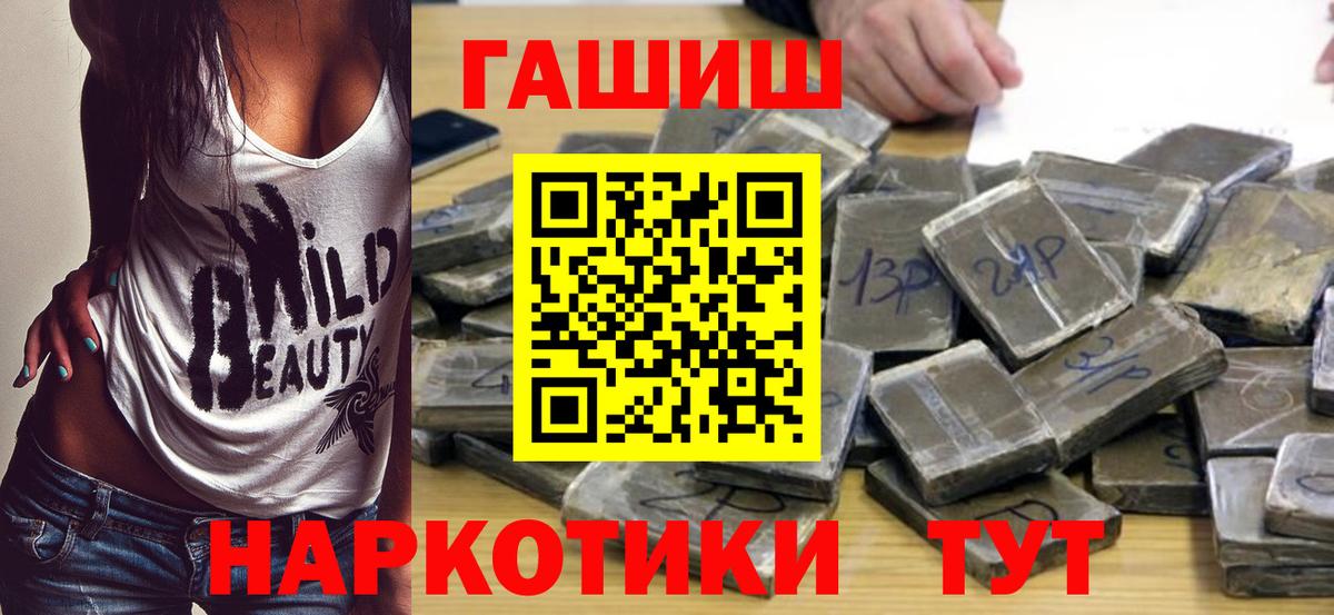 Гашиш hashish  где купить   Губкинский  Вход с VPN  ГАШИШ Premium 