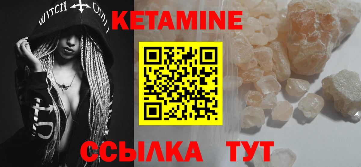 Губкинский  Кетамин VHQ  Вход с VPN 