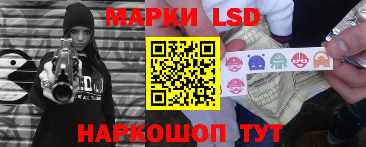 LSD-25 экстази кислота Губкинский