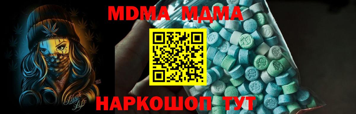 Губкинский  МДМА crystal  МДМА  Вход с VPN 