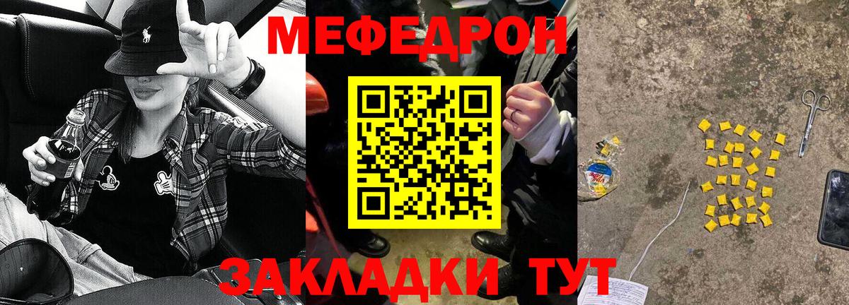 МЕФ 4 MMC  Вход с VPN  Мефедрон  Меф мука  Губкинский 