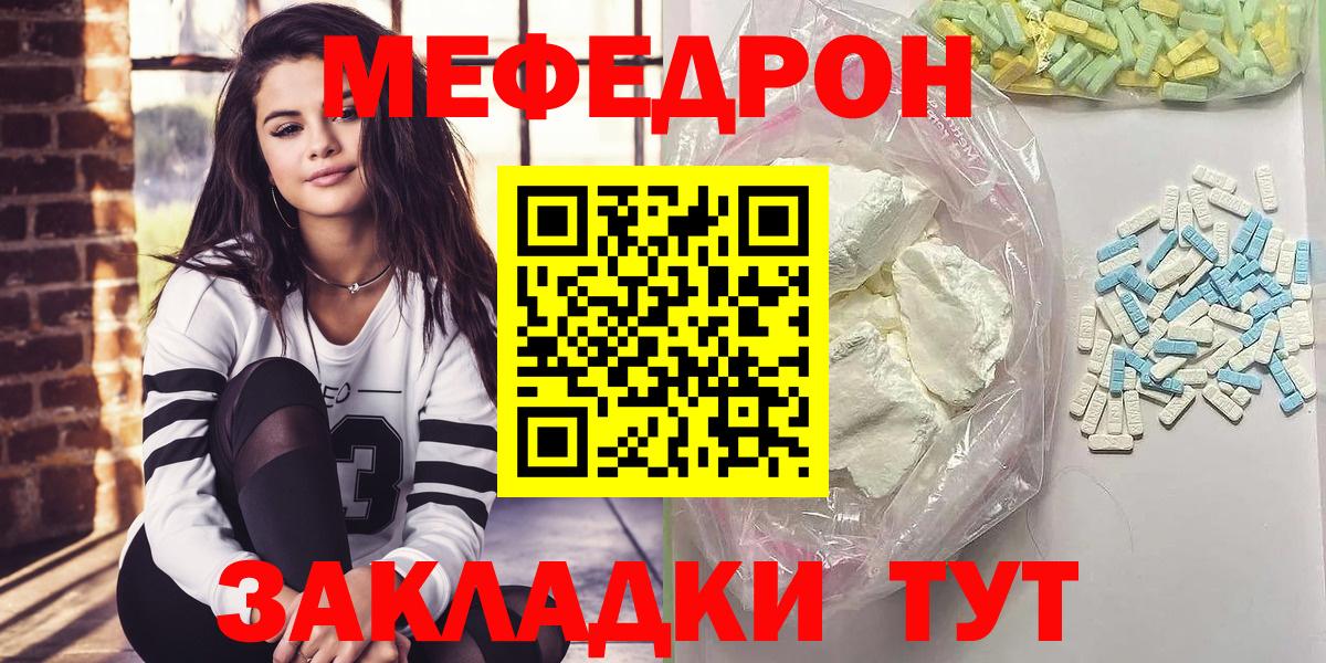 Мефедрон  Губкинский